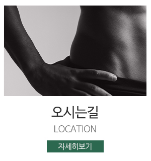 슬리밍고울산중구스테이션_이미지_